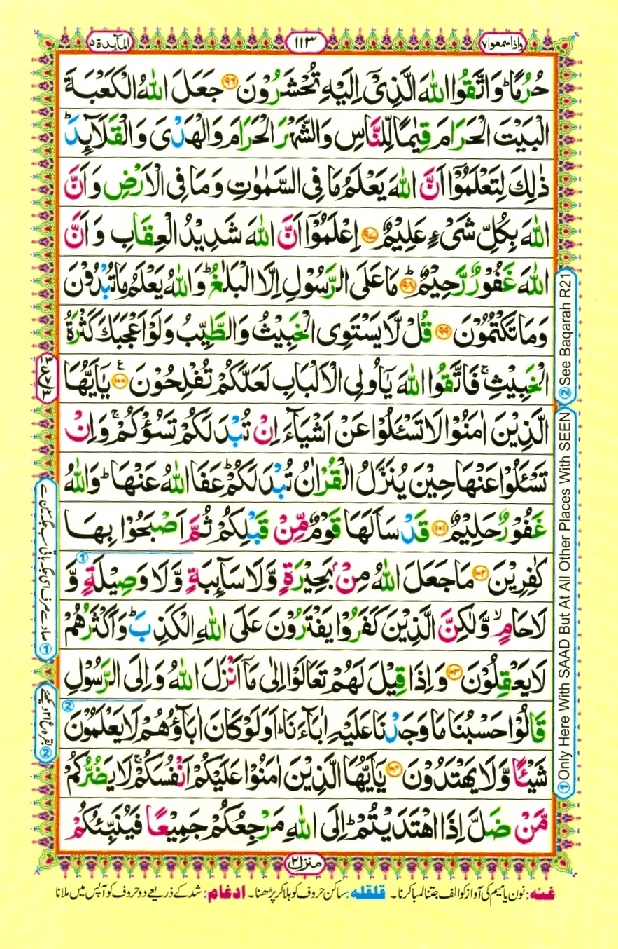 Juzz 7, page 3