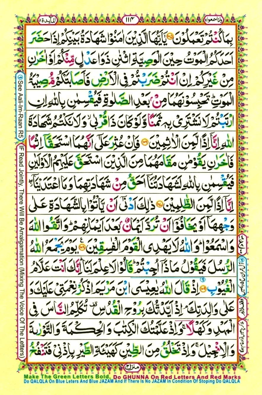 Juzz 7, page 4