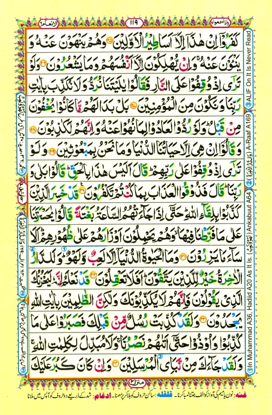 Juzz 7, page 9