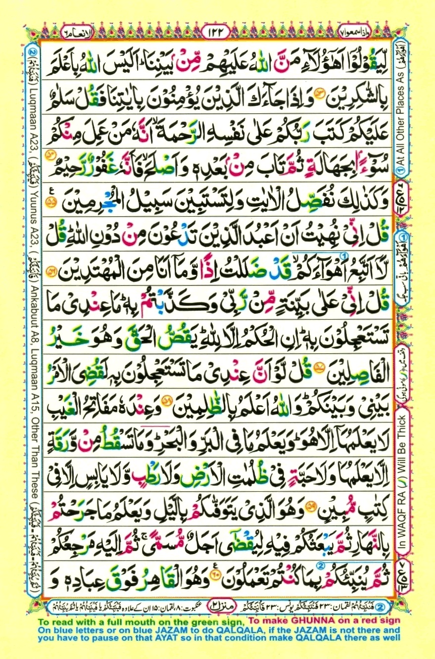 Juzz 7, page 12