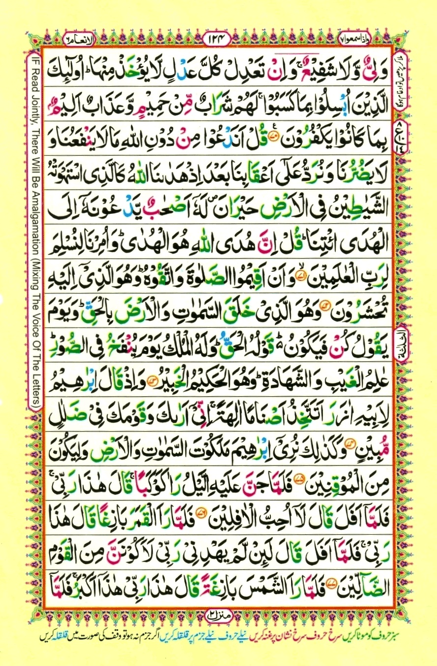 Juzz 7, page 14