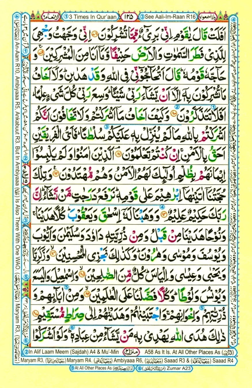 Juzz 7, page 15