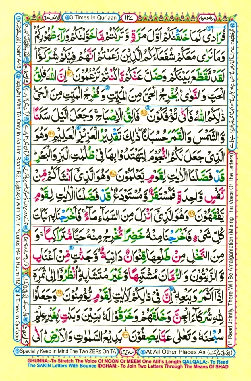 Juzz 7, page 17