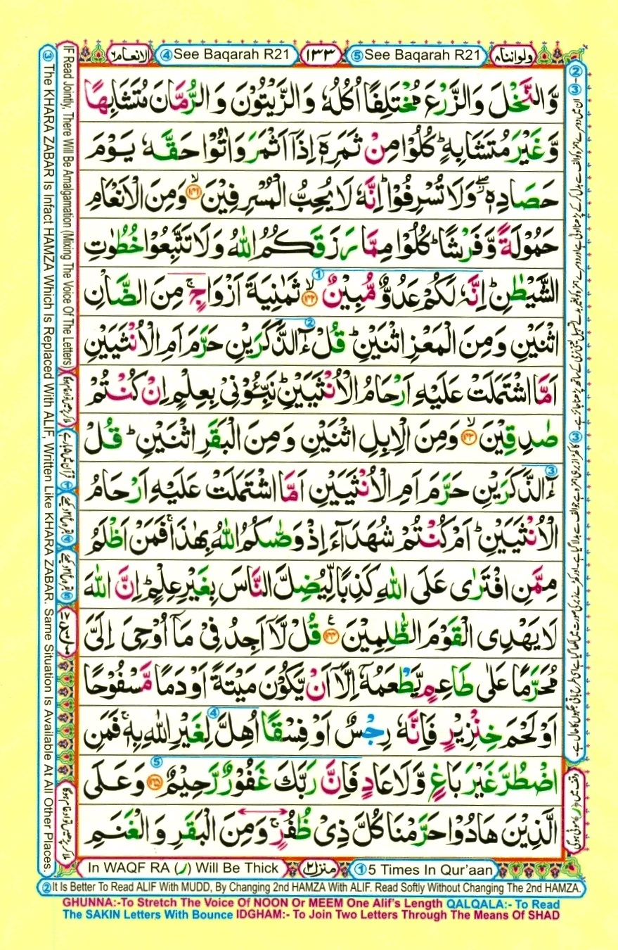 Juzz 8, page 5