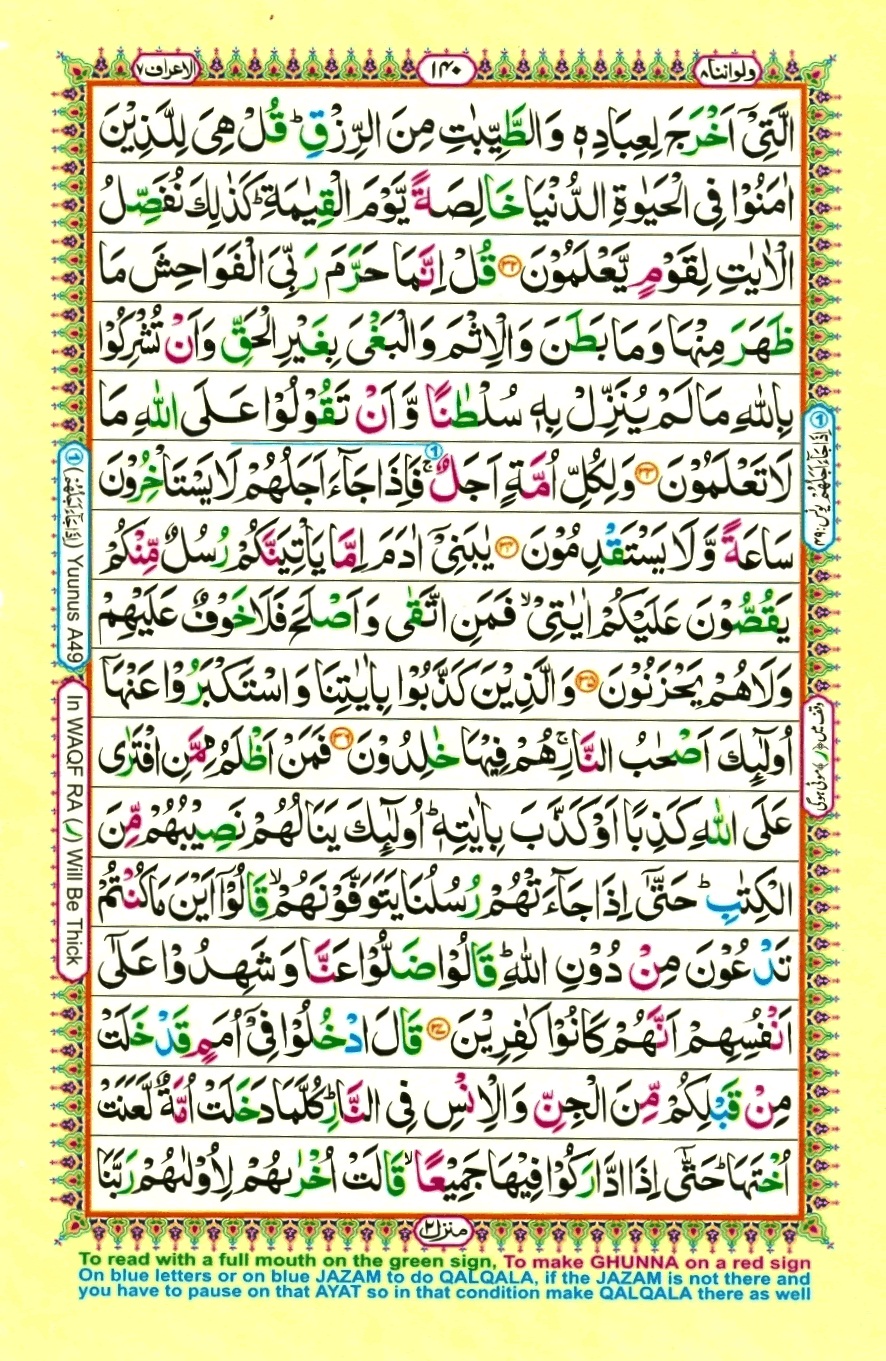 Juzz 8, page 12