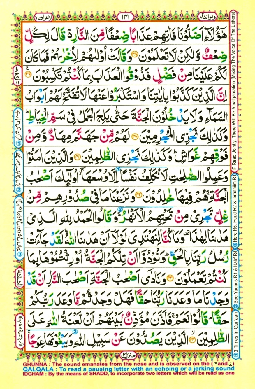 Juzz 8, page 13