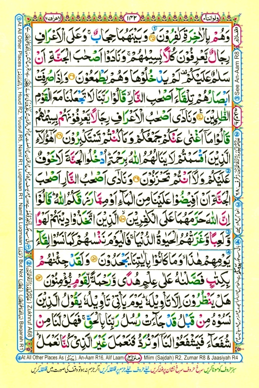 Juzz 8, page 14