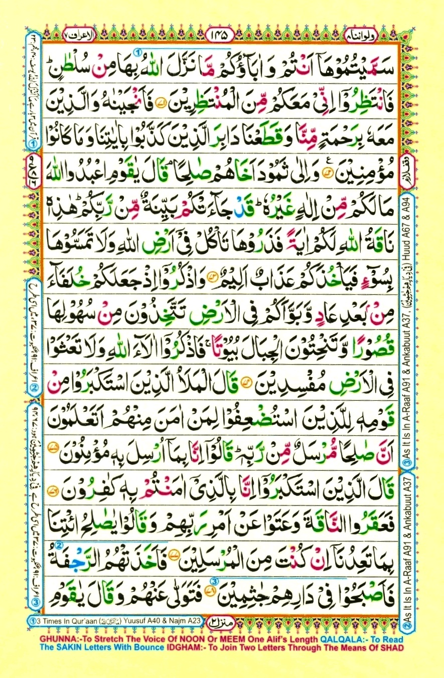 Juzz 8, page 17