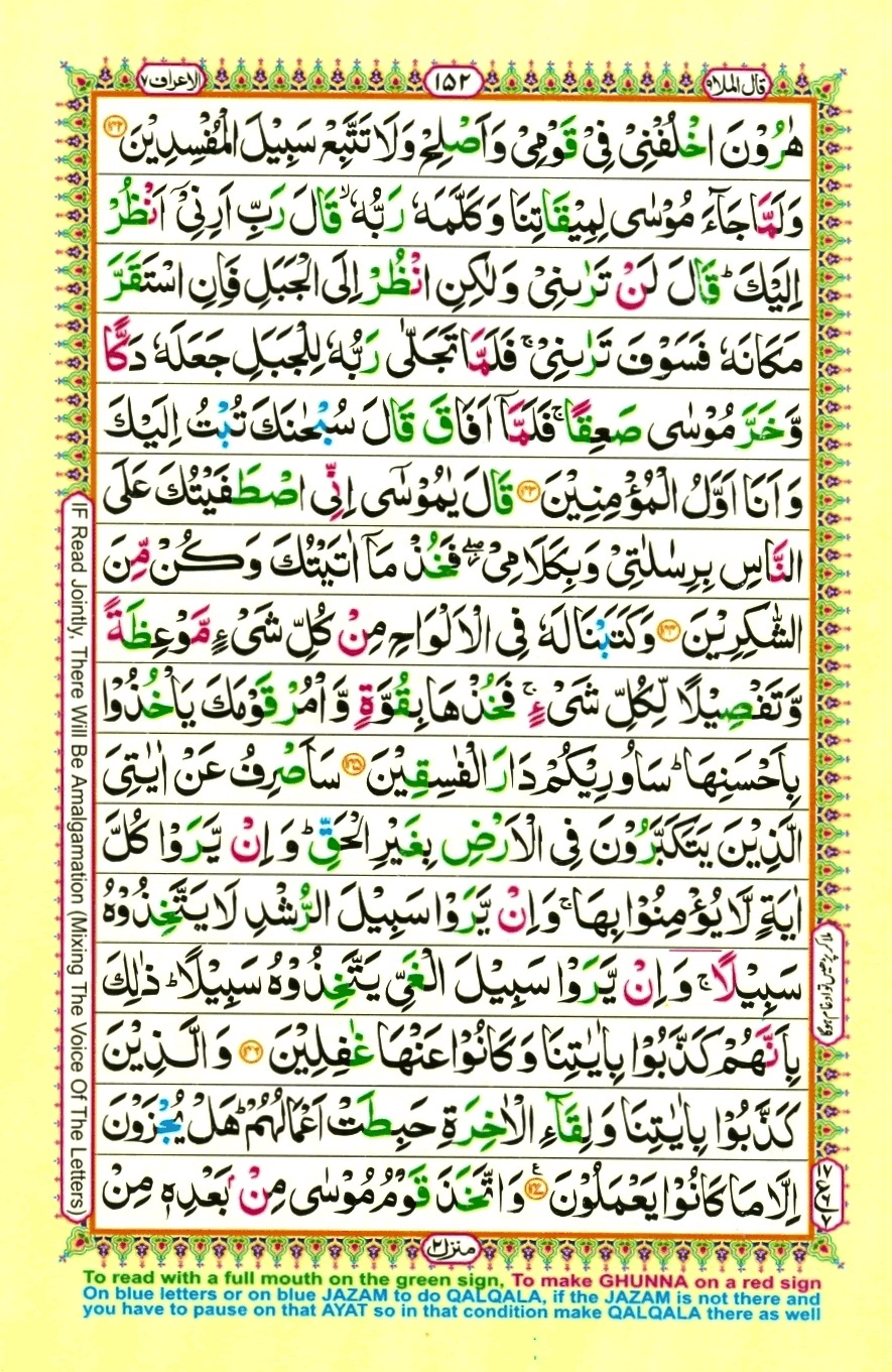 Juzz 9, page 6