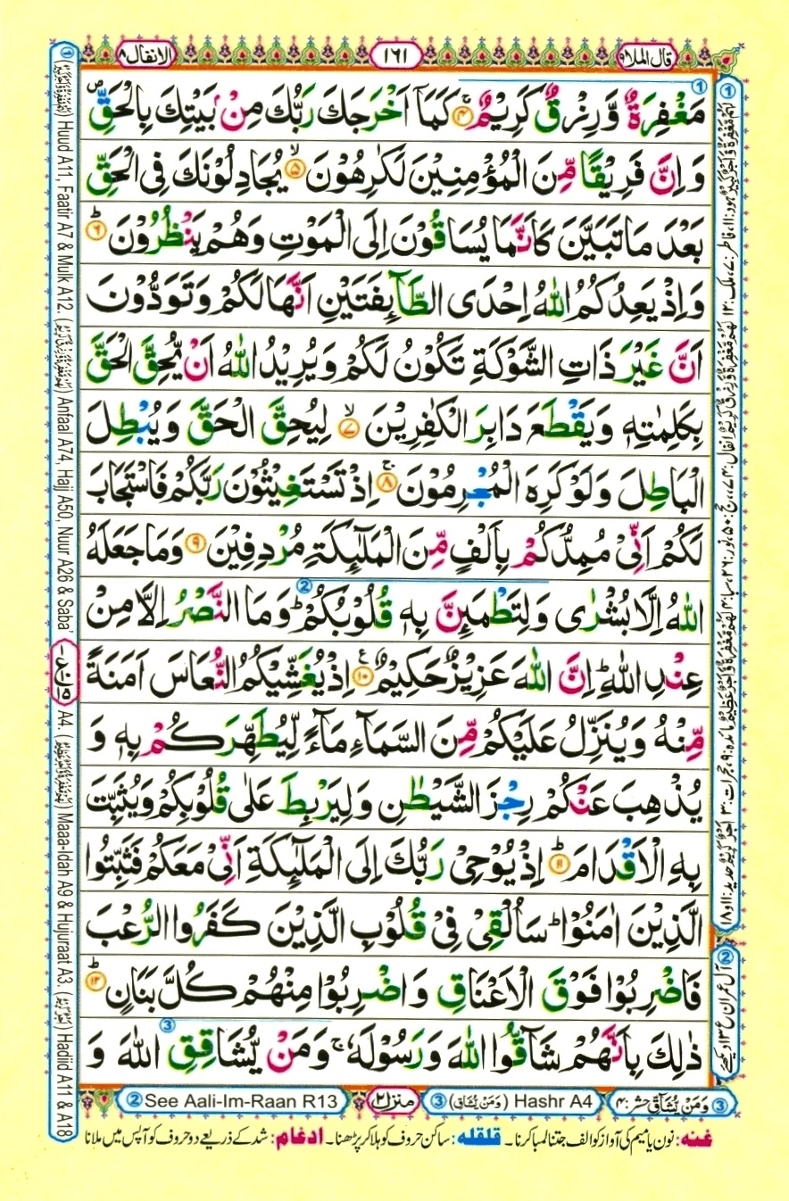 Juzz 9, page 15