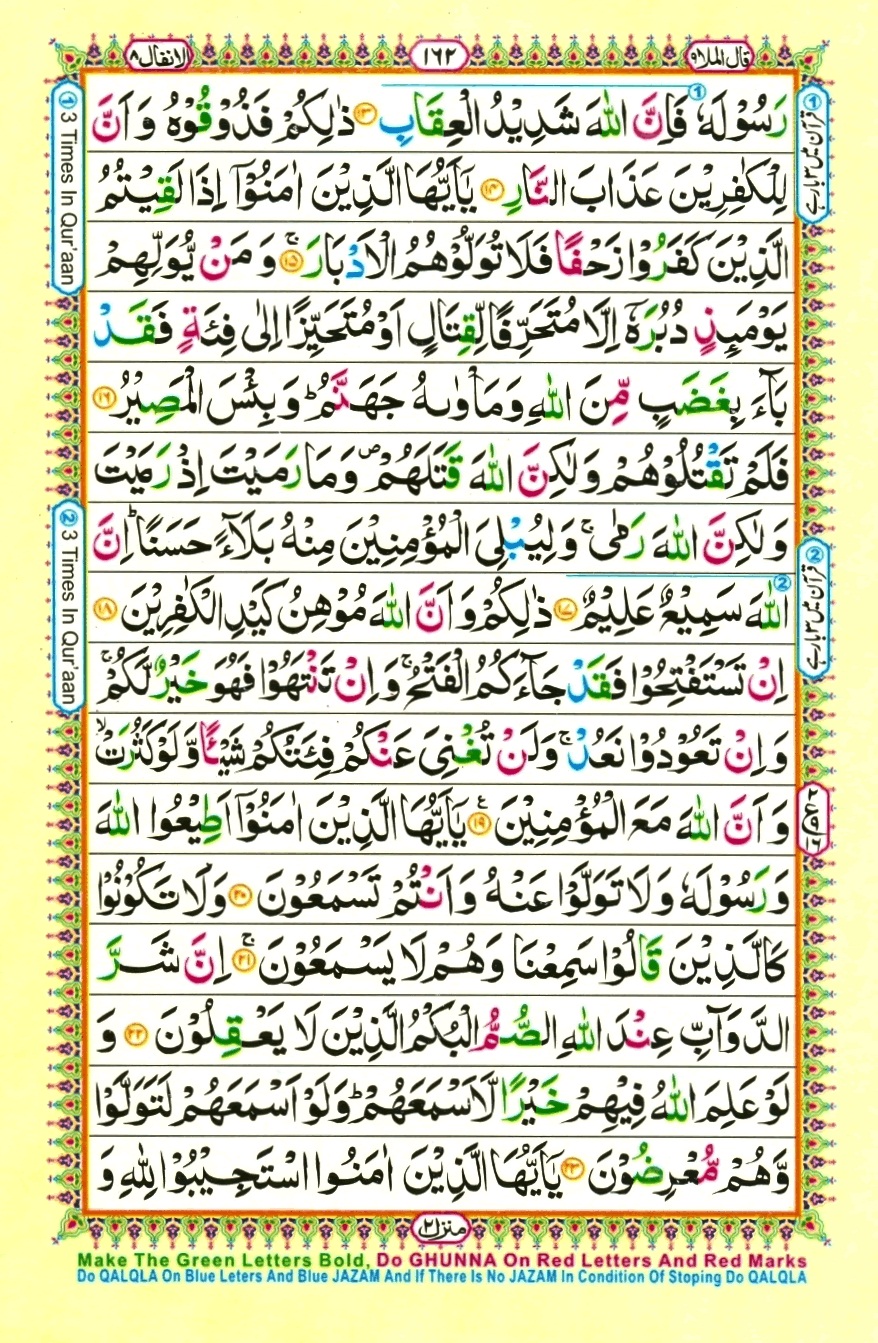 Juzz 9, page 16