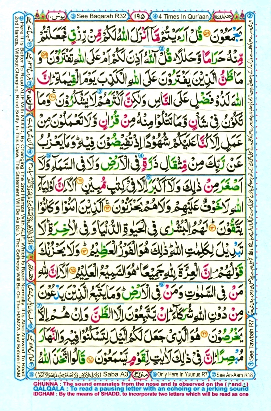 Surah 10 Yunus, page 8
