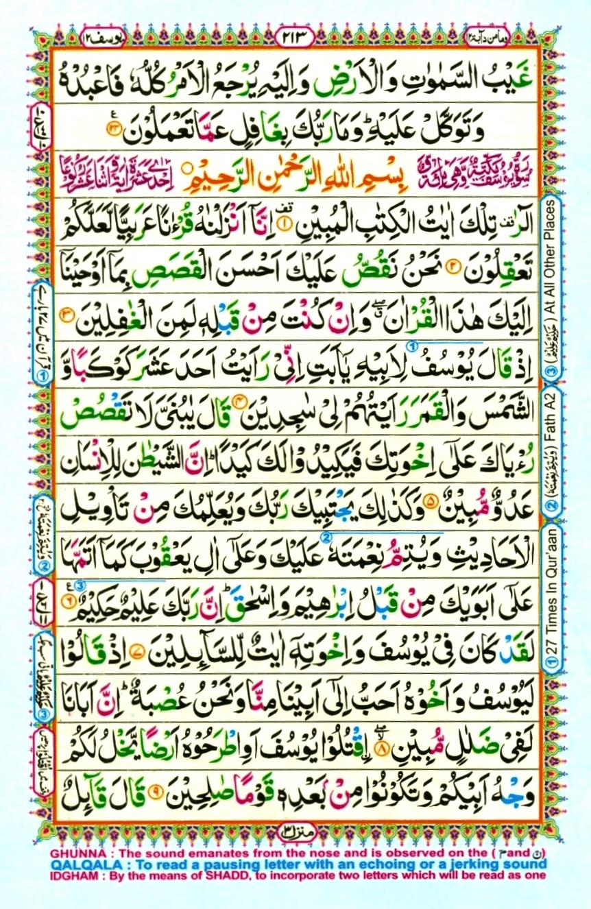 Surah 11 Hud, page 14