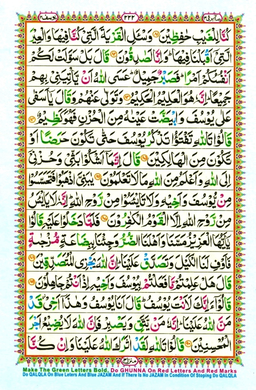 Surah 12 Yusuf, page 10