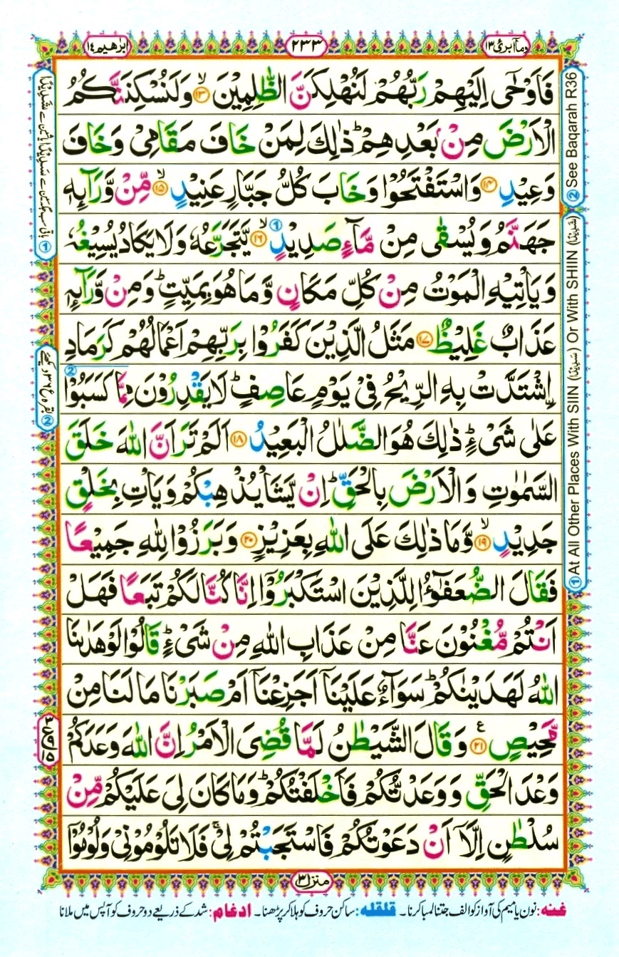 Surah 14 Ibrahim, page 3