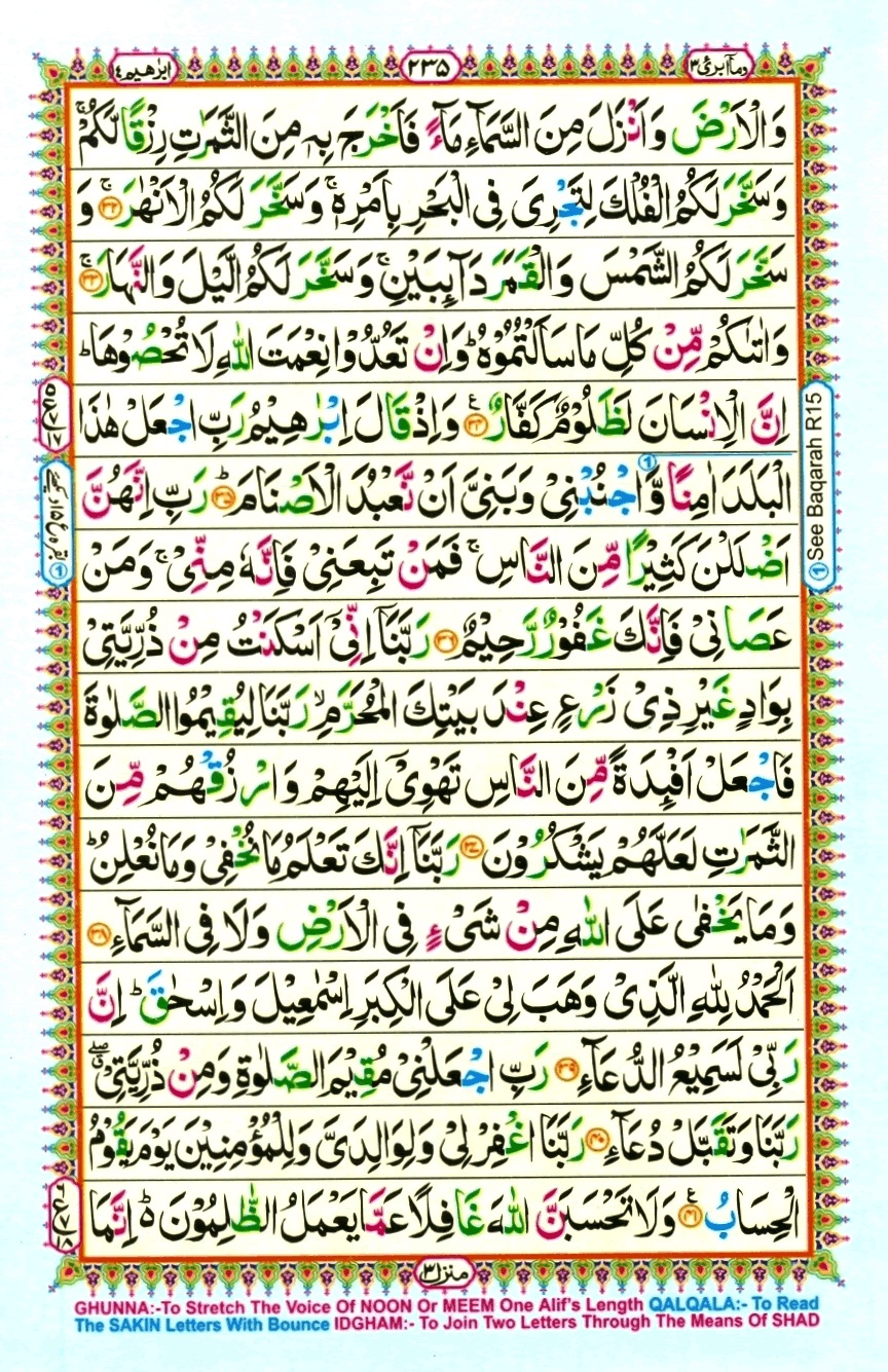 Surah 14 Ibrahim, page 5