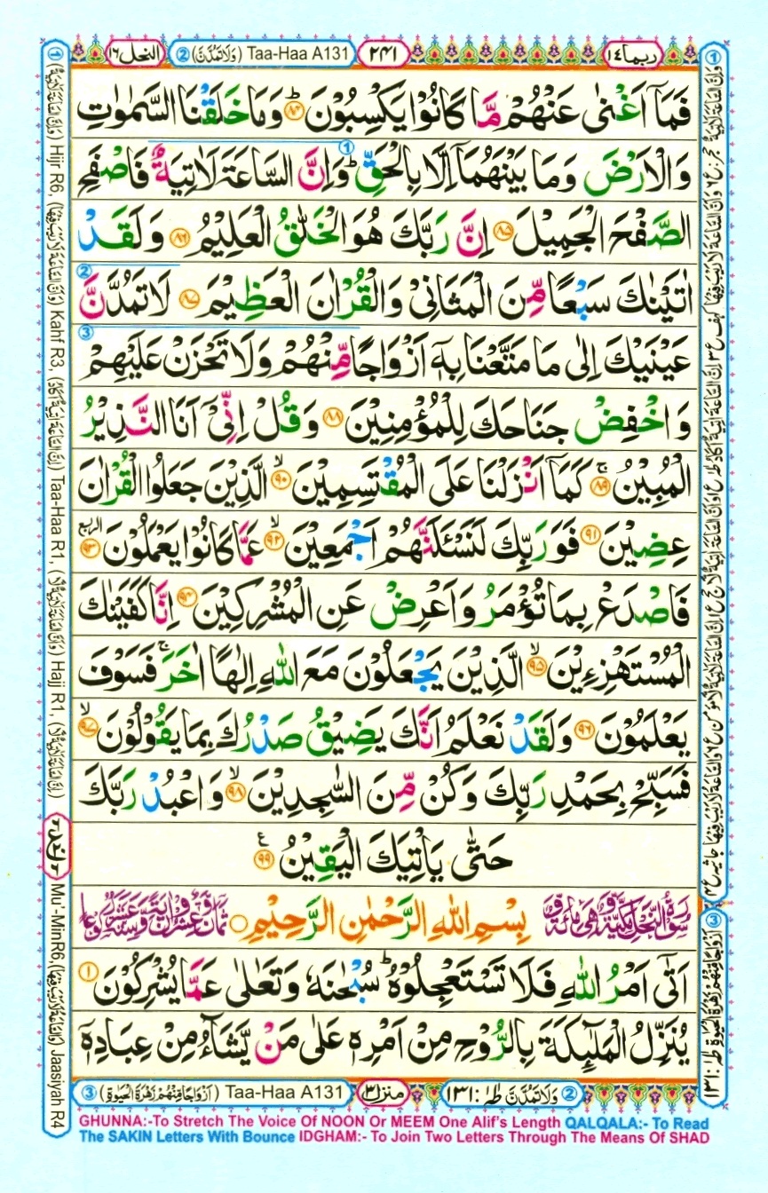Surah 15 Al-Hijr, page 6