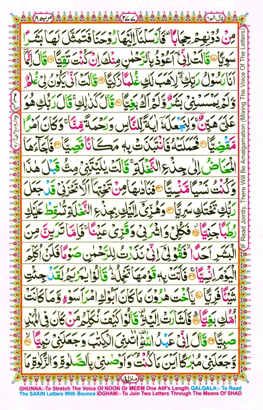 Surah 19 Maryam, page 2