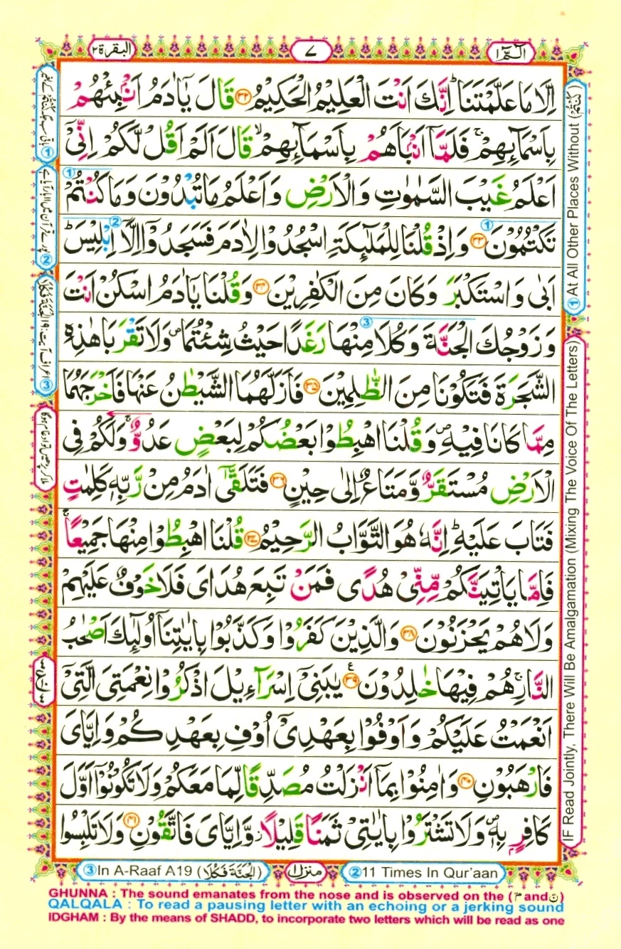 Surah 2 Al-Baqarah, page 5