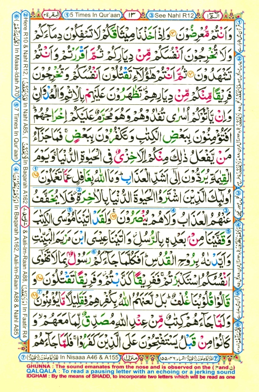 Surah 2 Al-Baqarah, page 11