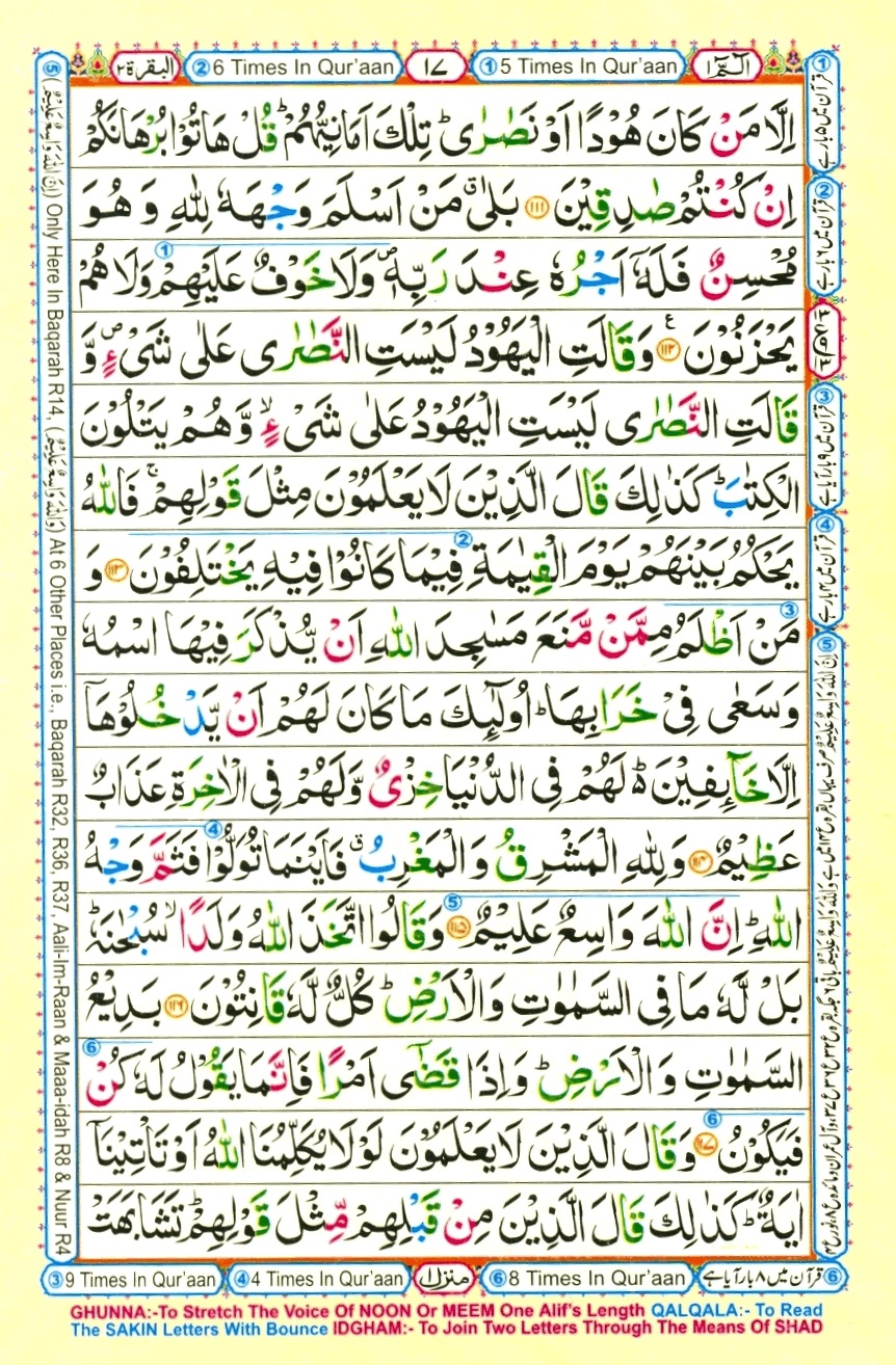 Surah 2 Al-Baqarah, page 15