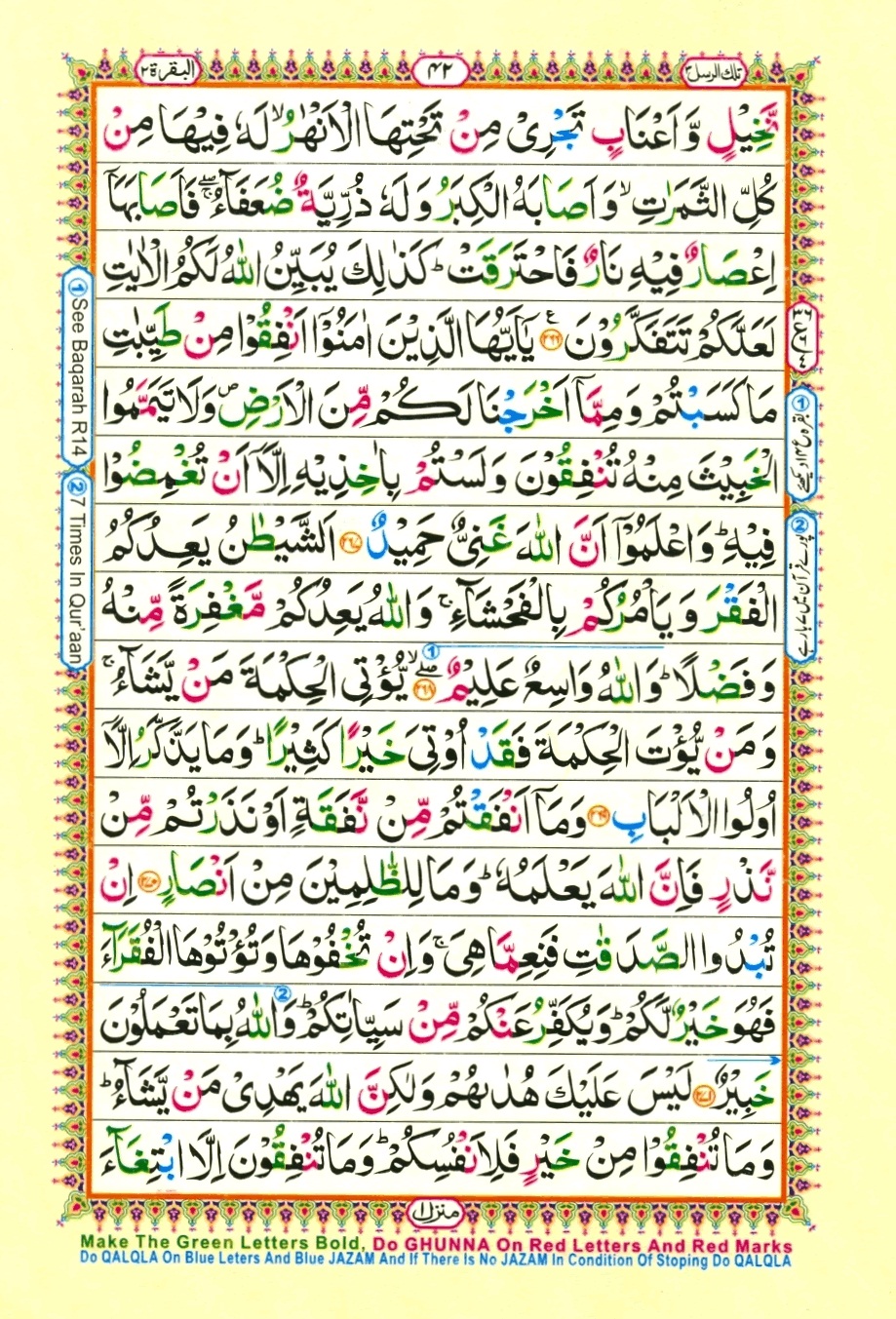 Surah 2 Al-Baqarah, page 40