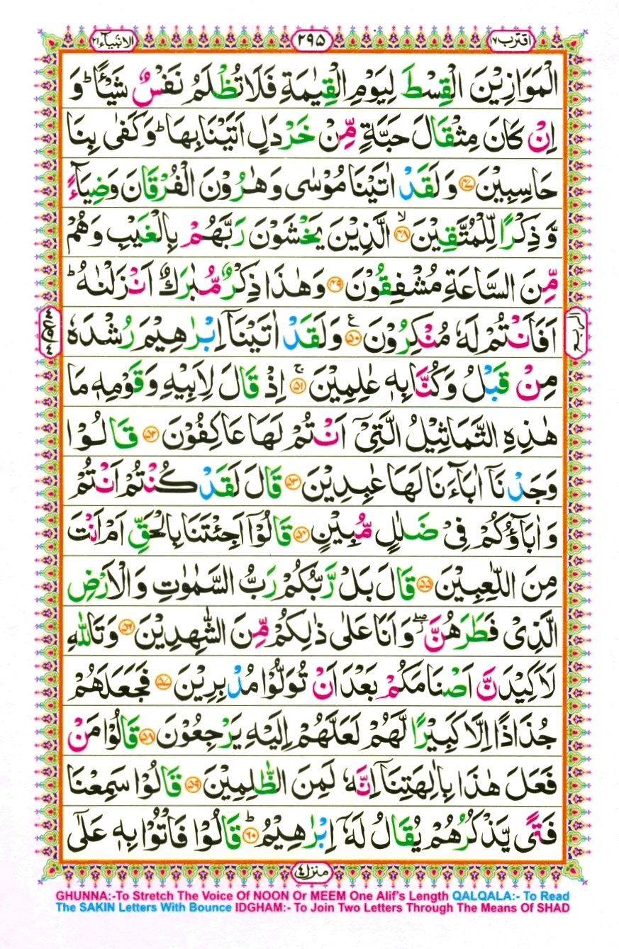 Surah 21 Al-Anbiya, page 5