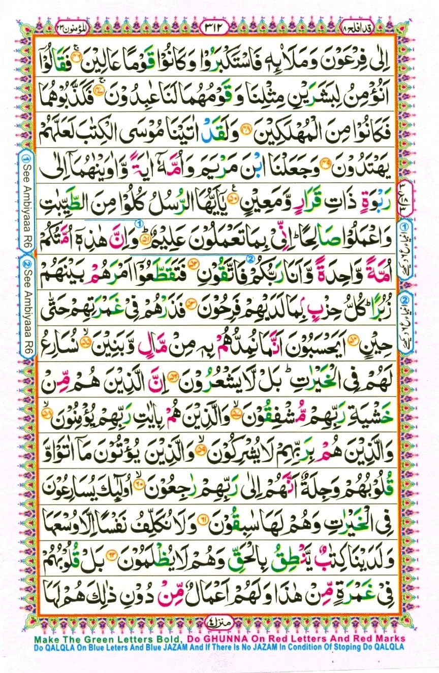Surah 23 Al-Mu'minun, page 4
