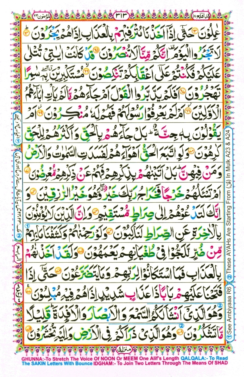 Surah 23 Al-Mu'minun, page 5