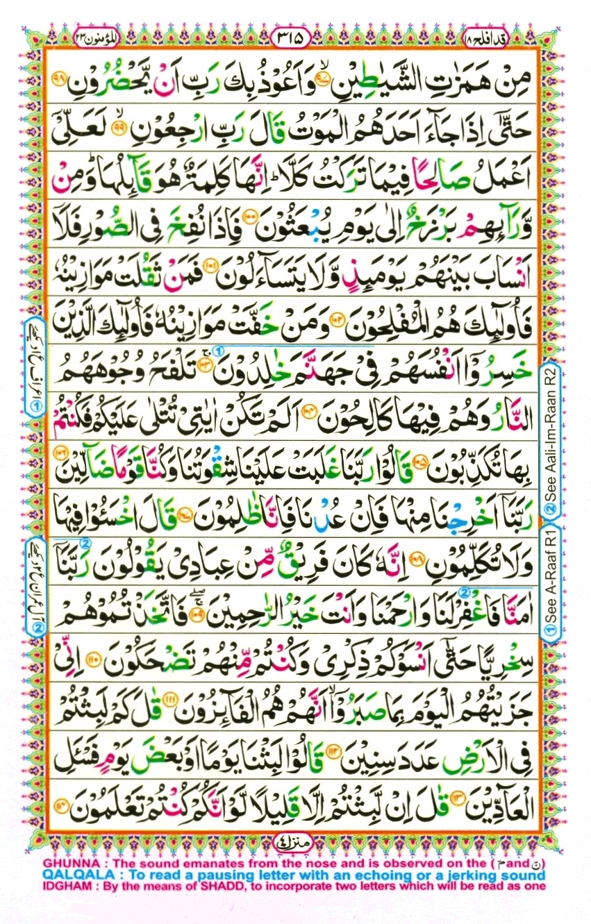 Surah 23 Al-Mu'minun, page 7