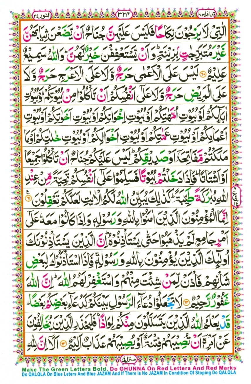 Surah 24 An-Nur, page 9