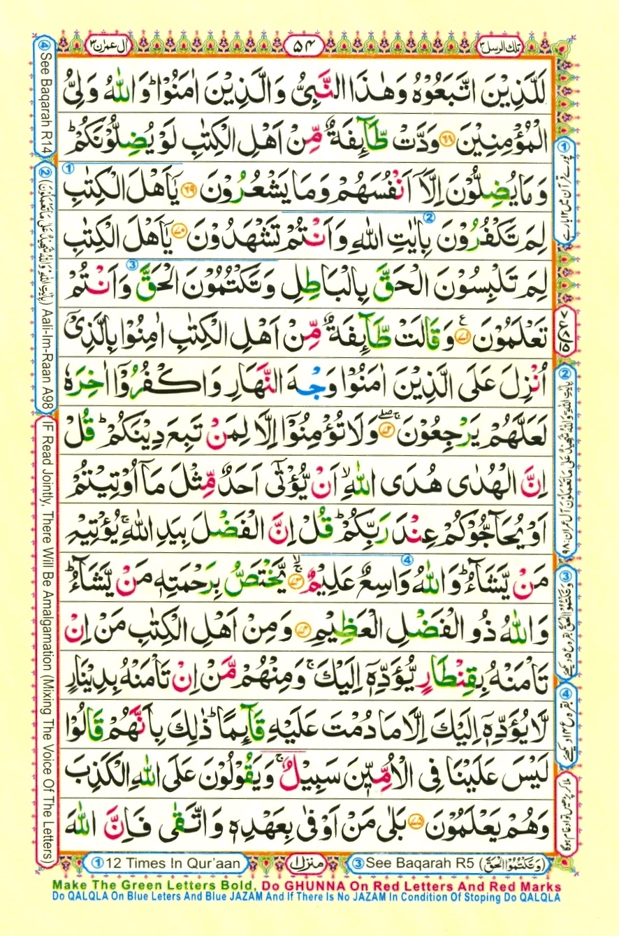 Surah 3 Al Imran, page 9