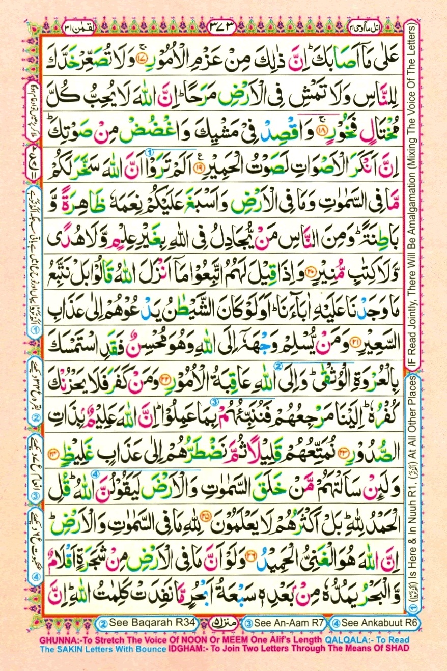 Surah 31 Luqman, page 3