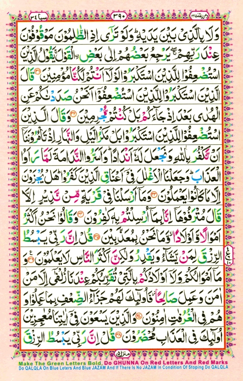 Surah 34 Saba, page 5