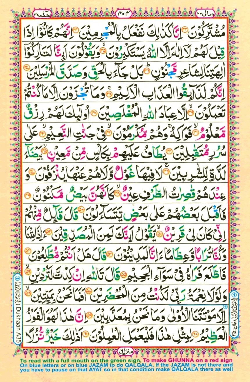 Surah 37 As-Saffat, page 3