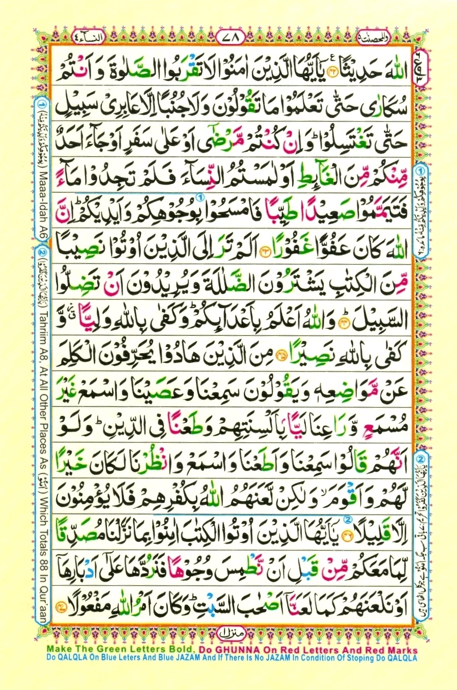 Surah 4 An-Nisa, page 9