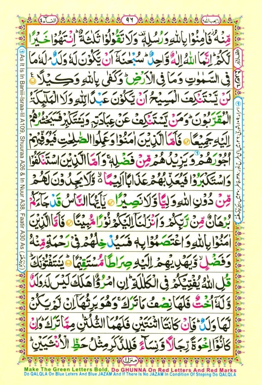 Surah 4 An-Nisa, page 27