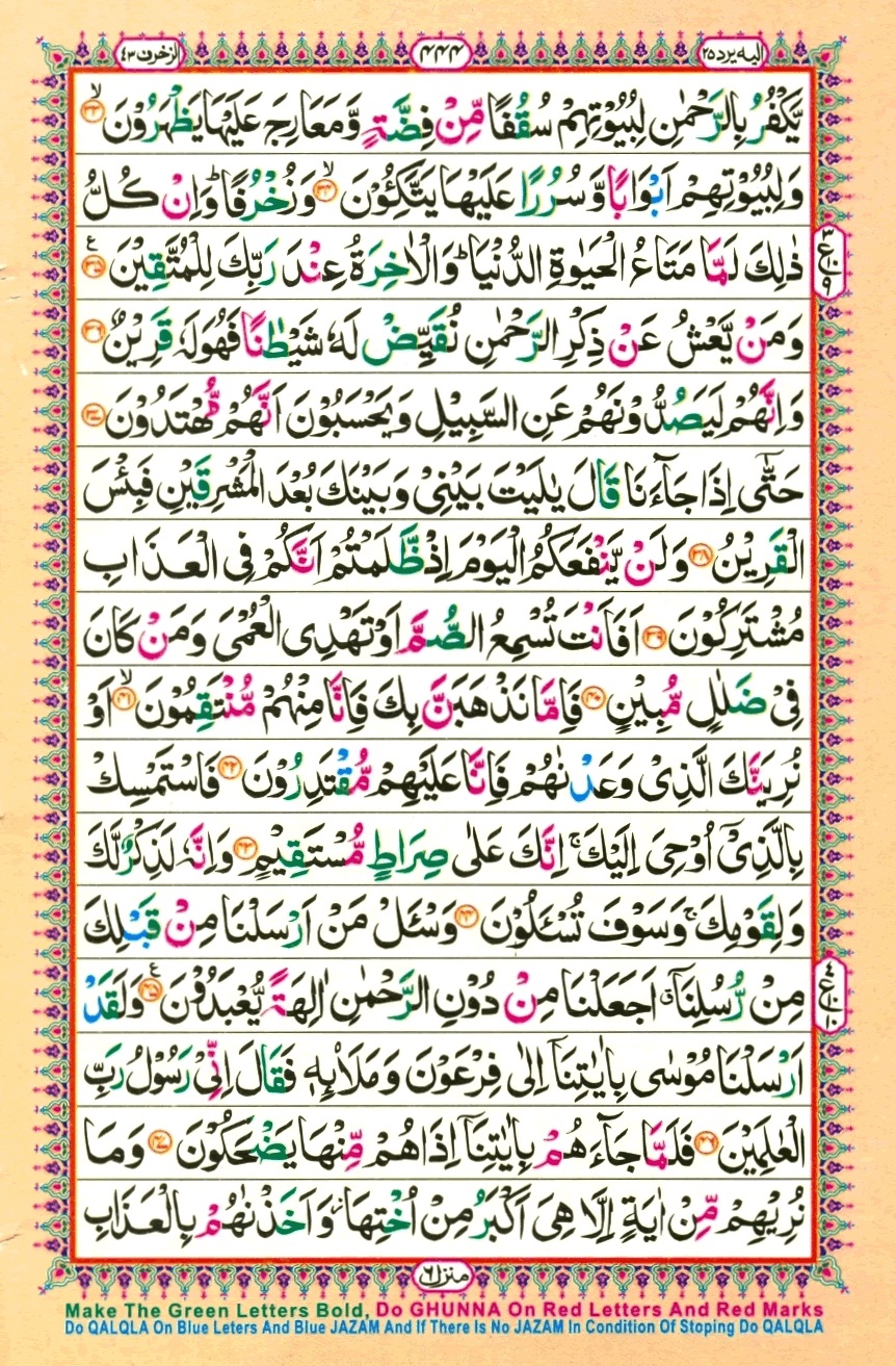 Surah 43 Az-Zukhruf, page 4