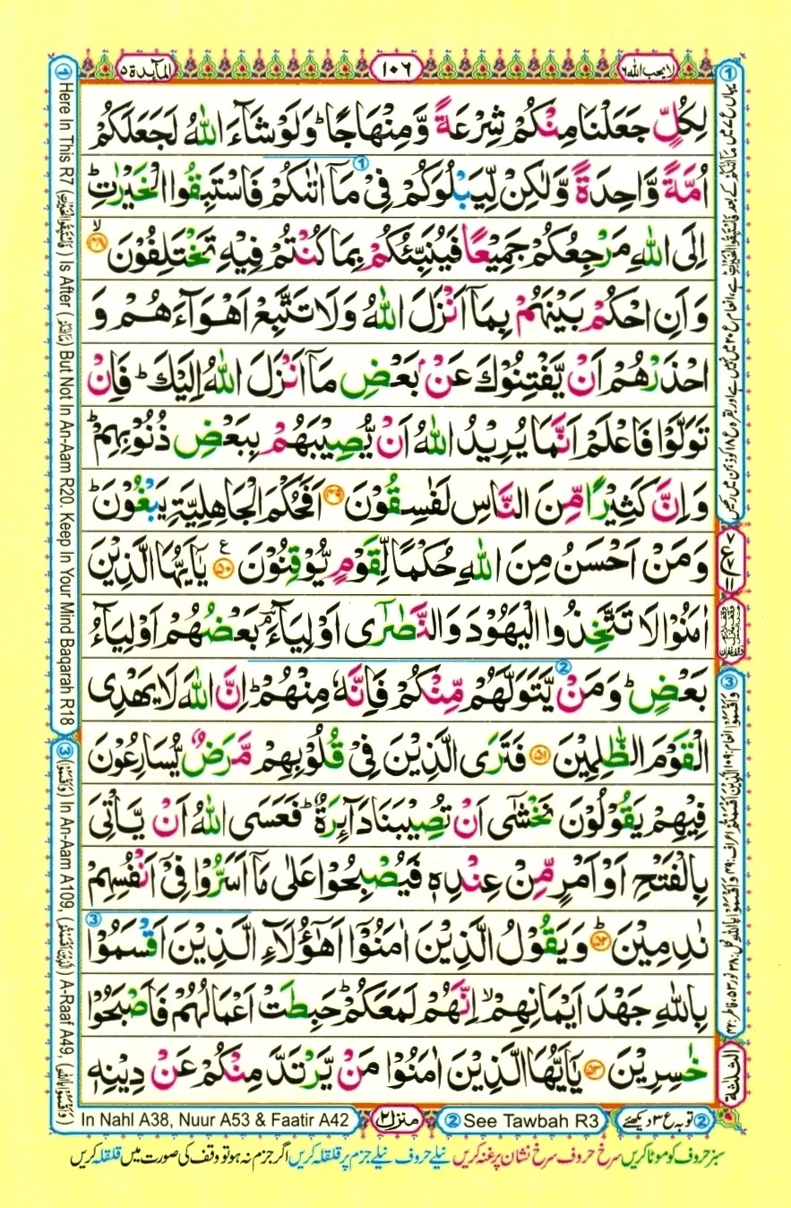 Surah 5 Al-Ma'idah, page 10