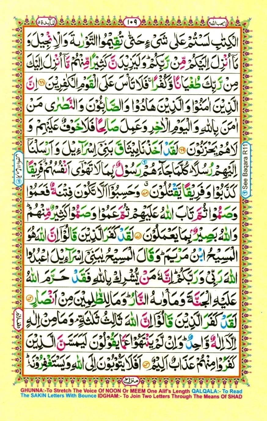 Surah 5 Al-Ma'idah, page 13