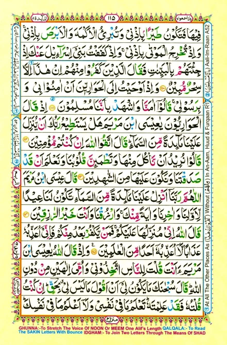 Surah 5 Al-Ma'idah, page 19