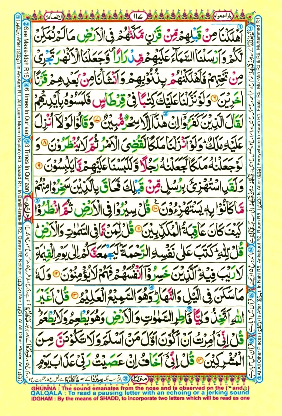 Surah 6 Al-An'am, page 2
