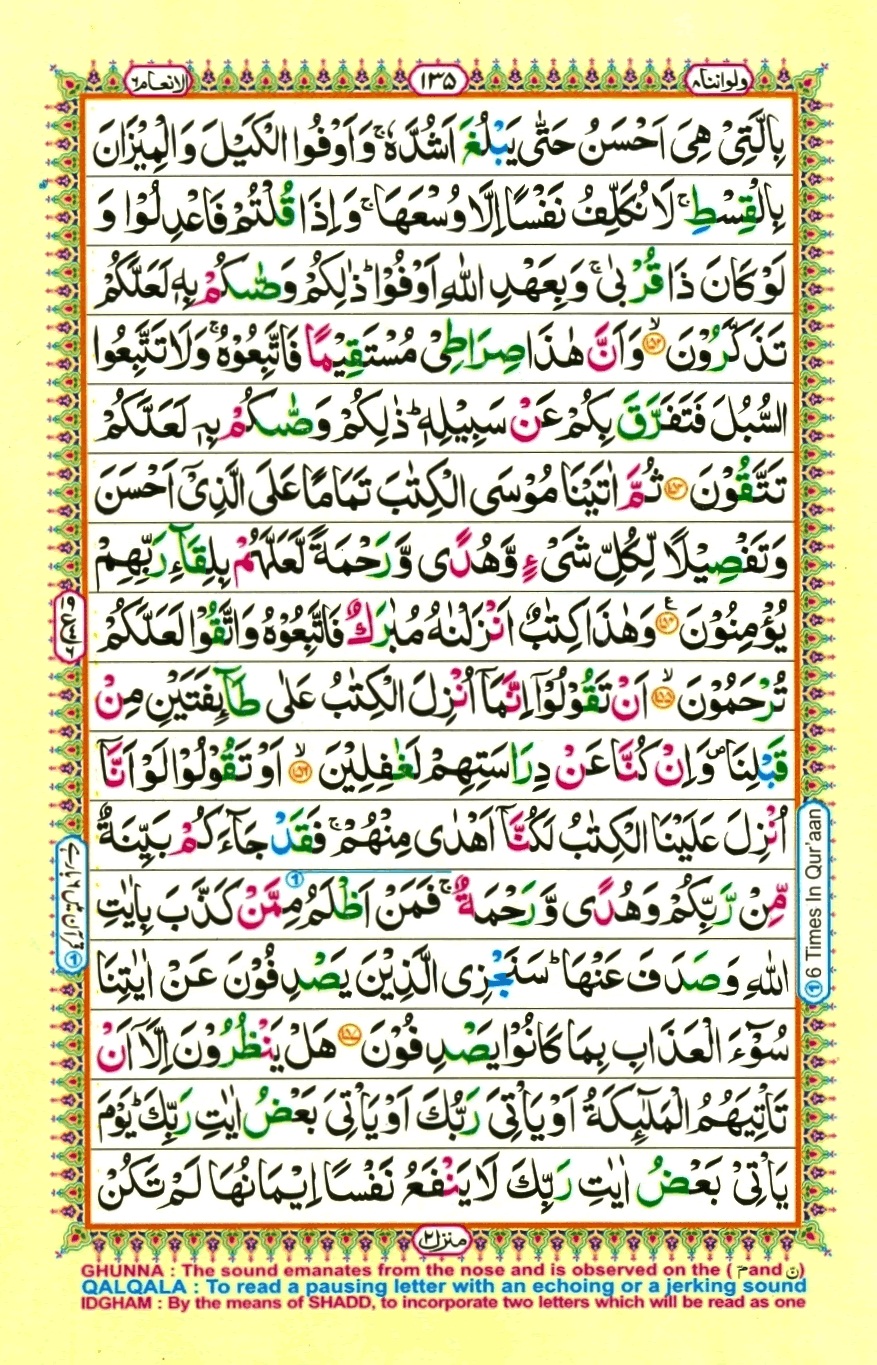 Surah 6 Al-An'am, page 20