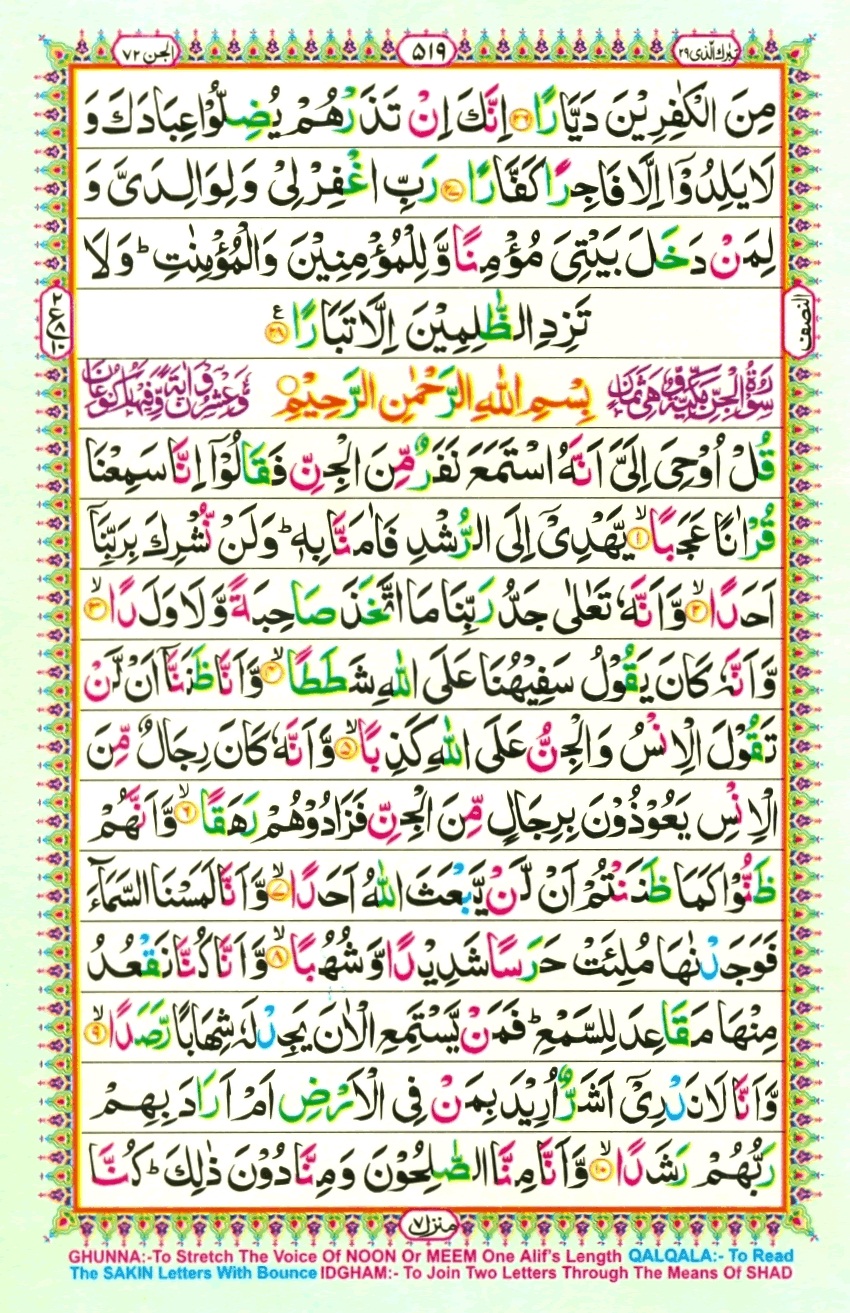 Surah 71 Nuh, page 3