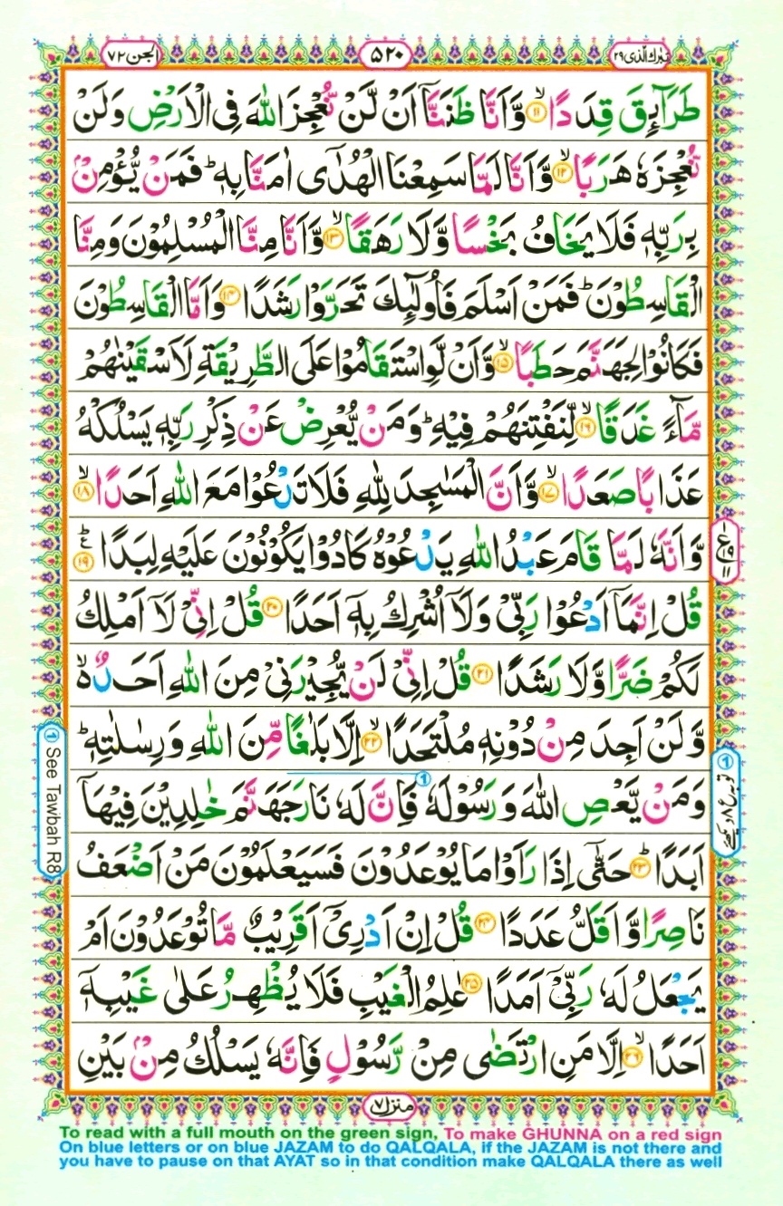 Surah 72 Al-Jinn, page 2