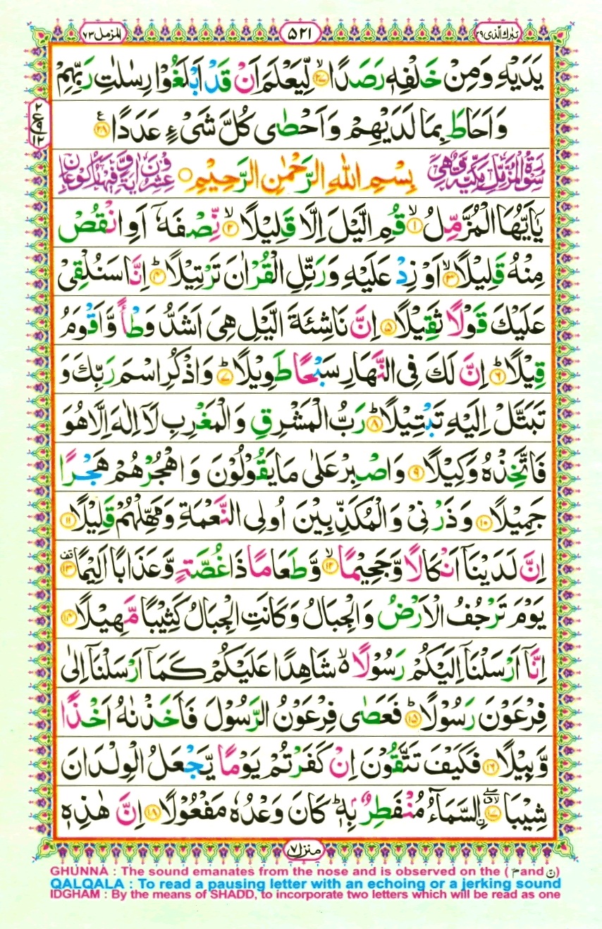Surah 72 Al-Jinn, page 3