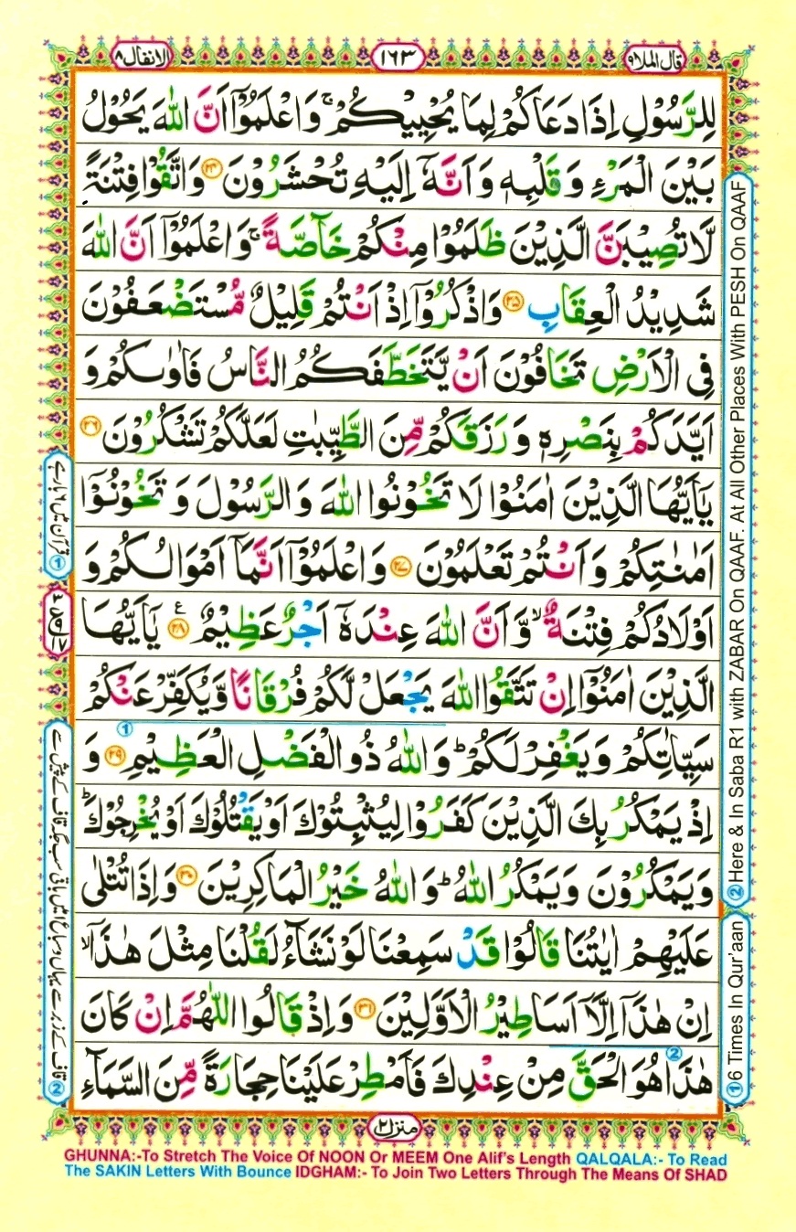 Surah 8 Al-Anfal, page 4