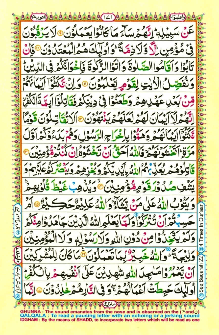 Surah 9 At-Taubah, page 3