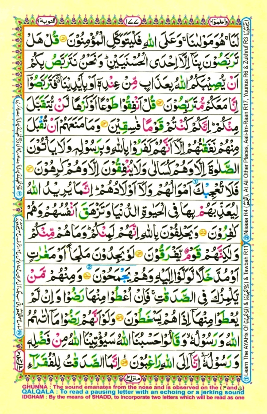 Surah 9 At-Taubah, page 9