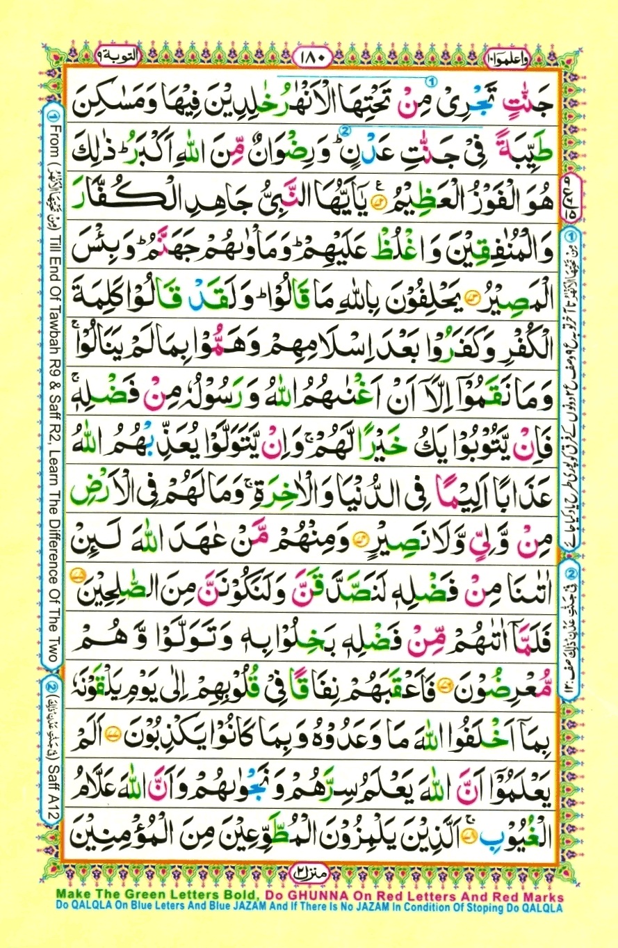 Surah 9 At-Taubah, page 12